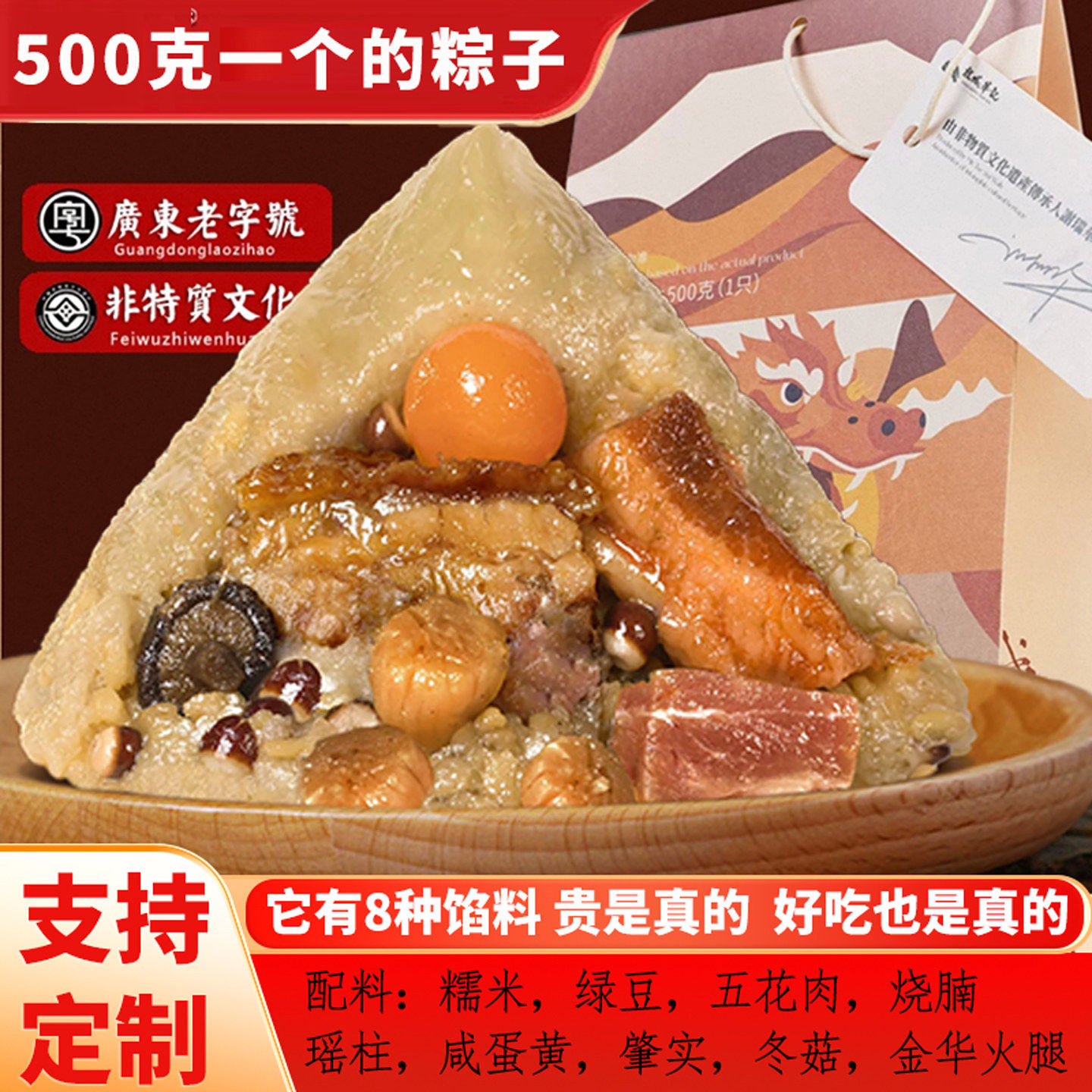 肇庆裹蒸粽瑶柱蛋黄肉大粽子500g