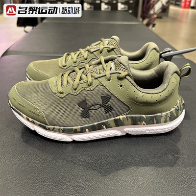 安德玛UA男鞋春季新款Charged透气迷彩软底轻便运动跑步鞋3027036