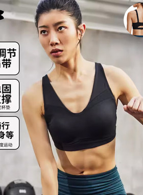 安德玛UA女子中强度运动内衣可调节肩带外穿瑜伽健身文胸1373826