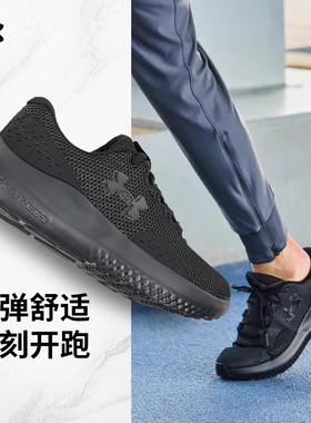 【清仓】安德玛UA正品男跑步夏季缓震轻便软底透气耐磨运动休闲鞋