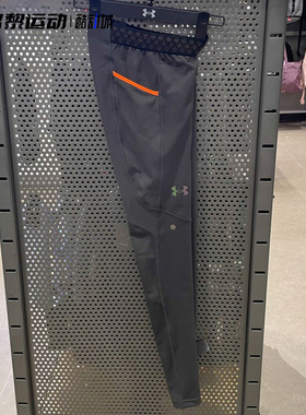 UA安德玛正品男子秋冬紧身裤内里秋裤保暖弹力训练健身运动长裤