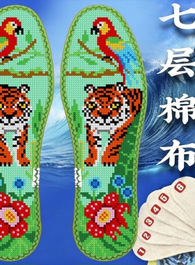 鸿运玫瑰十字绣鞋垫纯棉透气吸汗