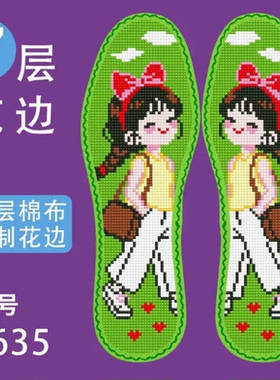 绣透气结婚七层棉布男款女款鞋底