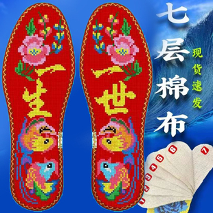 鸿运玫瑰小格花边十字绣鞋垫白板大码47码48码新款蝴蝶结婚情人节