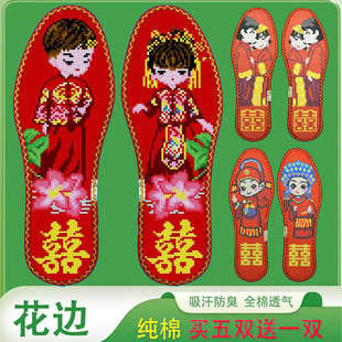 鸿运玫瑰小格花边十字绣鞋垫白板大码新款花瓶50码简单女福字红色