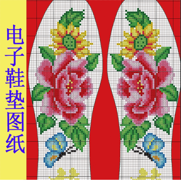 手工小格子绣花鞋垫图纸图样图案鞋垫