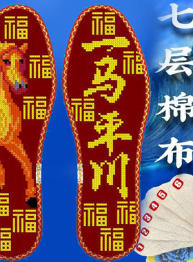 鸿运玫瑰新款十字绣鞋垫子小格子