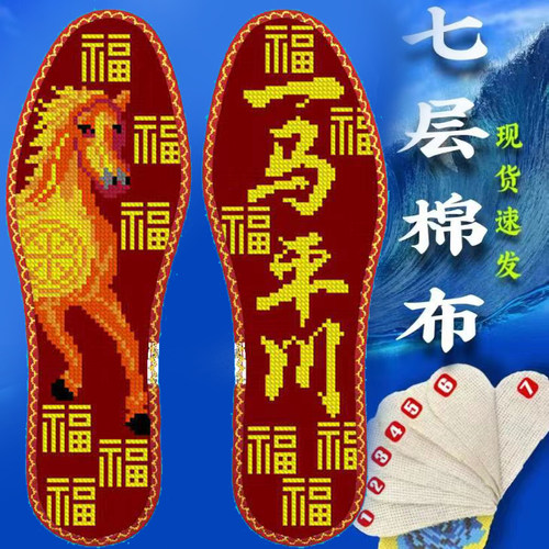 鸿运玫瑰新款十字绣鞋垫子小格子