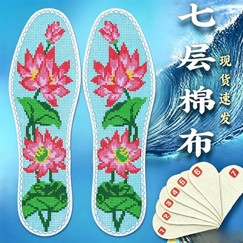 2024本命年男十字绣鞋垫荷花红