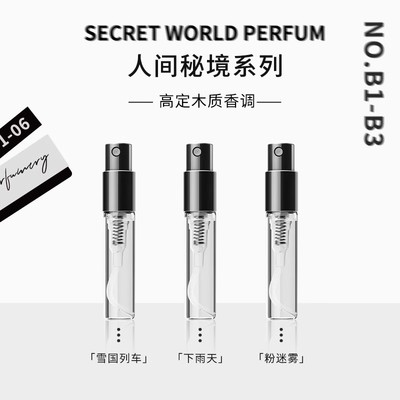 【天猫U先】MENOW美诺人间秘境小香水3ml三支装