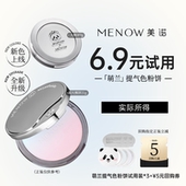 美诺萌兰限定提气色大熊饼试用装 天猫U先 3片组合装