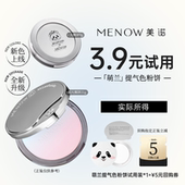 美诺萌兰限定提气色大熊饼试用装 天猫U先 1片定妆提亮控油