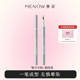 MENOW美诺眼线液笔防水不晕染持久极细胶笔棕色初学者新手女