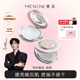 MENOW美诺兔年限定蜜粉饼定妆粉干皮控油持久遮瑕养肤大白饼散粉