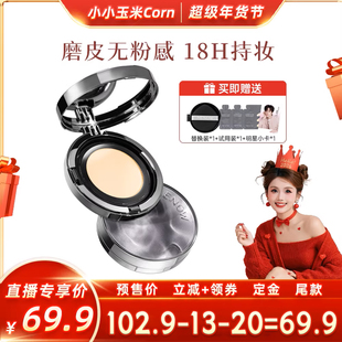 【超级年货节】美诺无暇气垫遮瑕持久不脱妆粉底液混干油皮保湿控