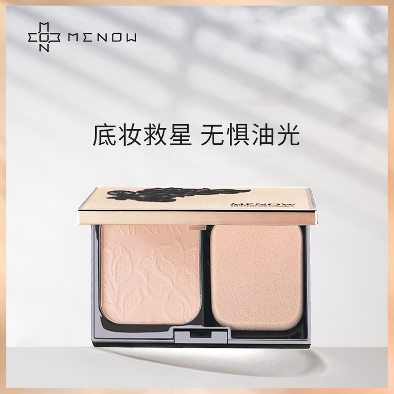 MENOW/美诺 雪纱粉饼持久定妆蜜散粉遮瑕修容粉底干湿两用提亮