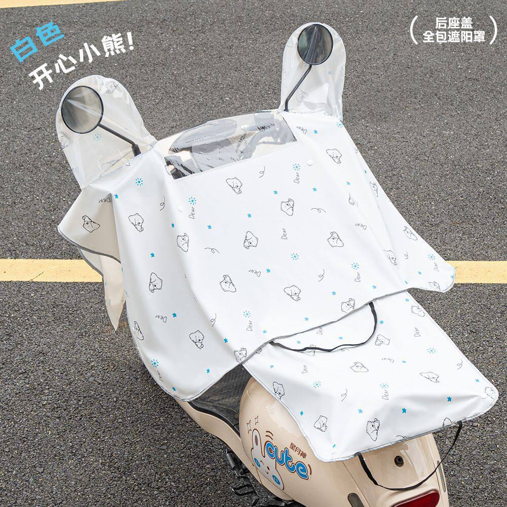 电动自行车专用防晒防雨挡风罩