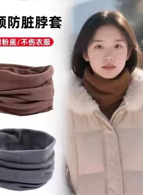 羽绒服假领护颈保暖防脏套