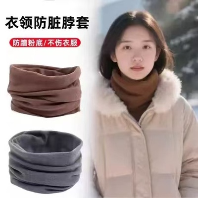 羽绒服假领护颈保暖防脏套