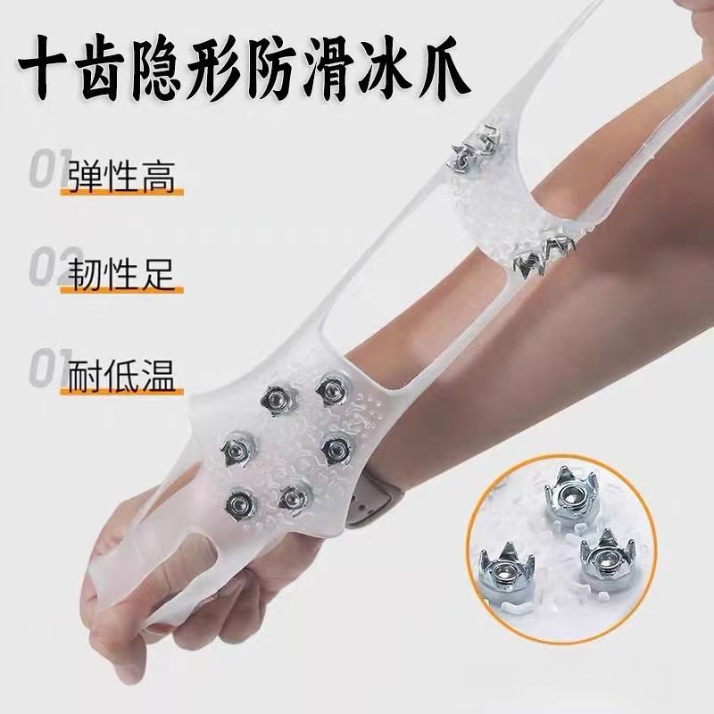 冰爪防滑鞋套鞋爪鞋底贴雪地防滑神器冬天鞋钉室外冬季雪爪抓东北