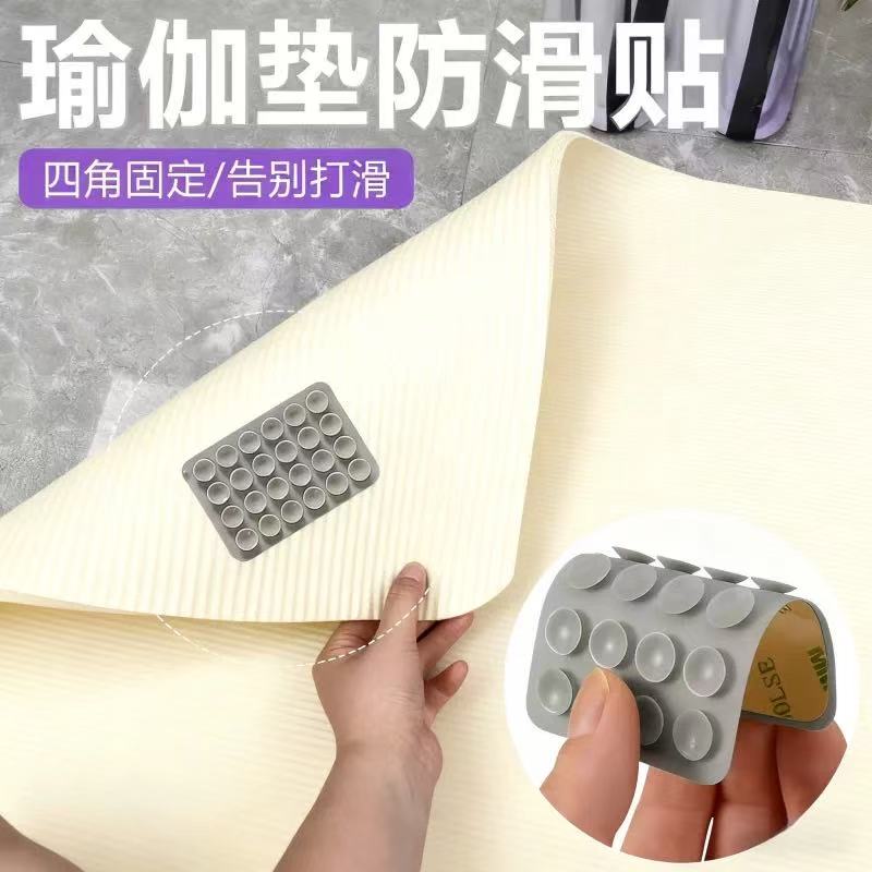 瑜伽垫防滑吸盘固定神器家用健身