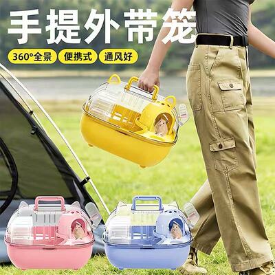 仓鼠外出专用超大豪华别墅笼｜防