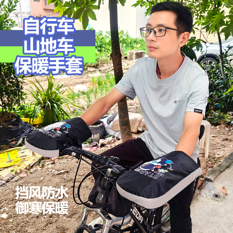 冬季自行车山地车保暖手套