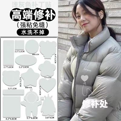 灰色补丁贴免缝修复布贴