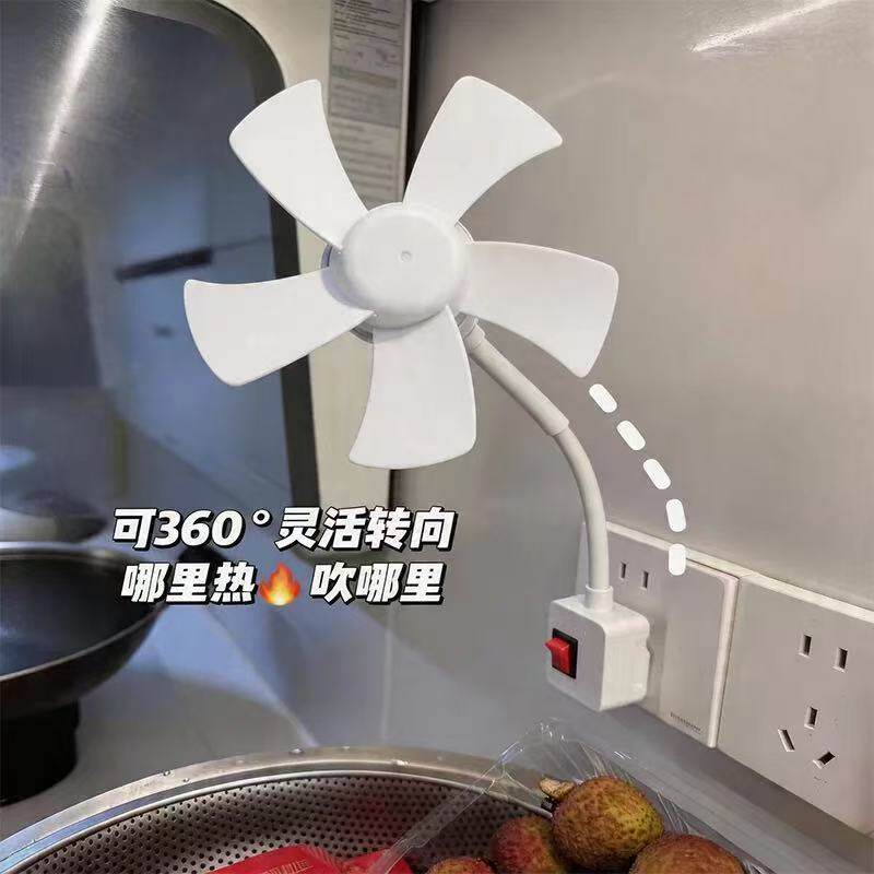 插电小风扇厨房专用迷你插座厕所