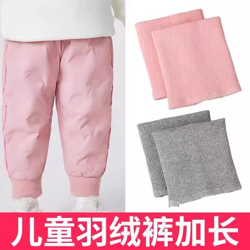 加厚罗纹袖口儿童羽绒服辅料