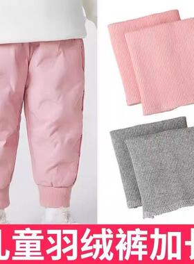 加厚罗纹袖口儿童羽绒服辅料