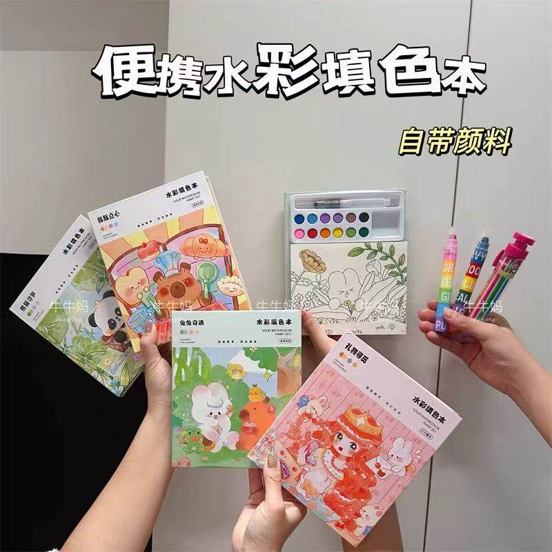 自带颜料儿童涂鸦填色本沾水