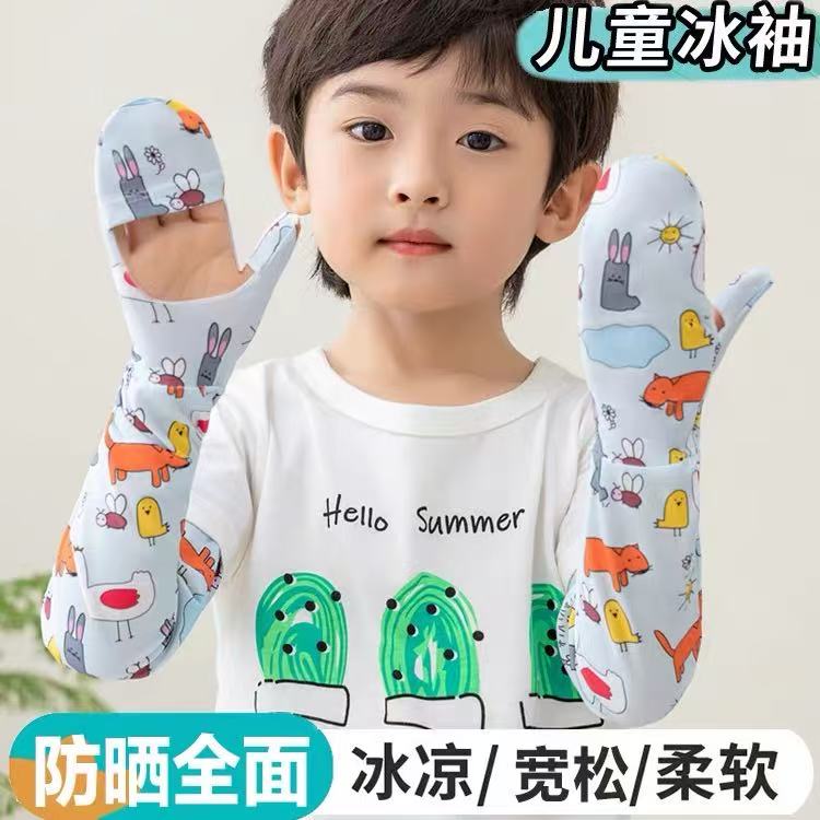 儿童高弹防滑防晒冰丝护袖夏透气