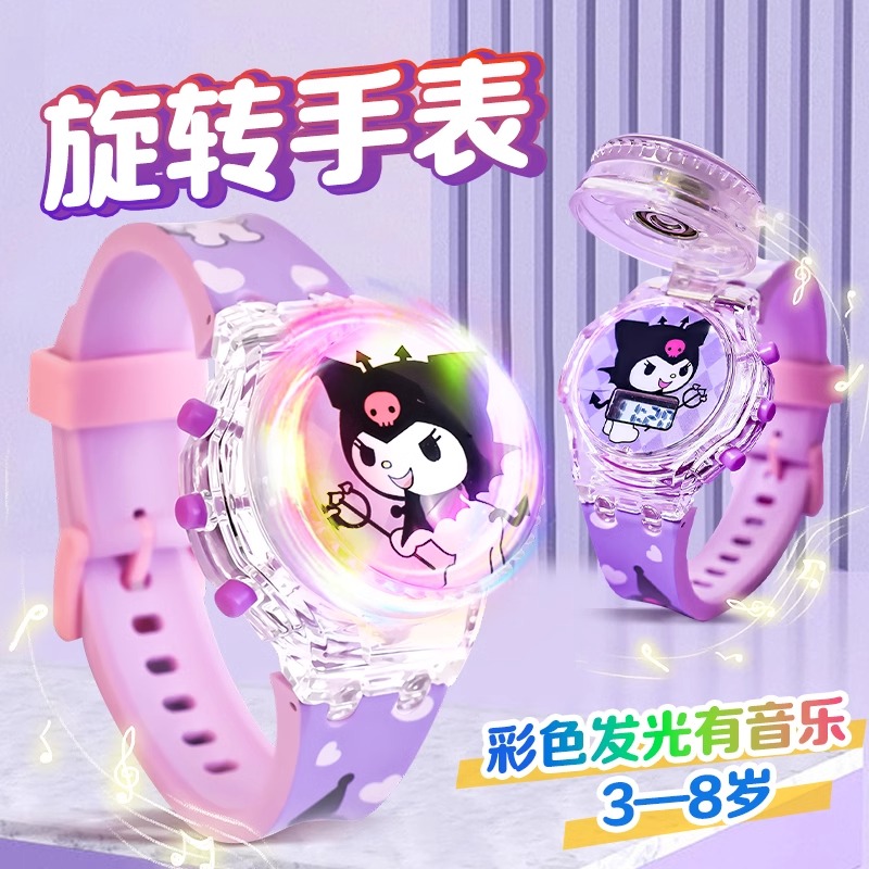 库洛米旋转发光儿童电子手表美乐蒂星黛露3卡通玩具男女孩6岁可爱