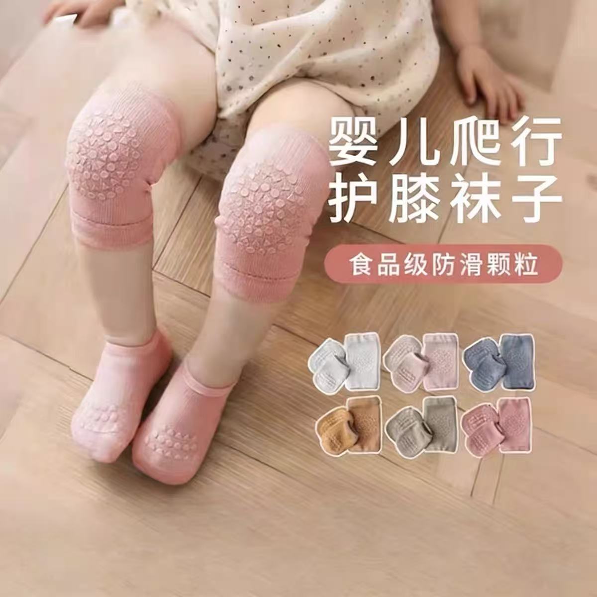 婴儿夏季网眼防滑护膝袜套学步