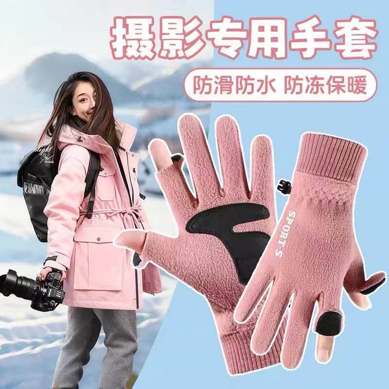 摄影师冬季防寒加绒拍照手套