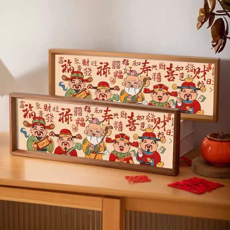 福禄寿喜财DIY钻石画手工制作