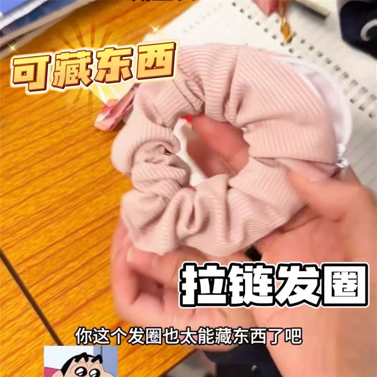 拉链发圈隐形暗格零钱包惊喜发饰