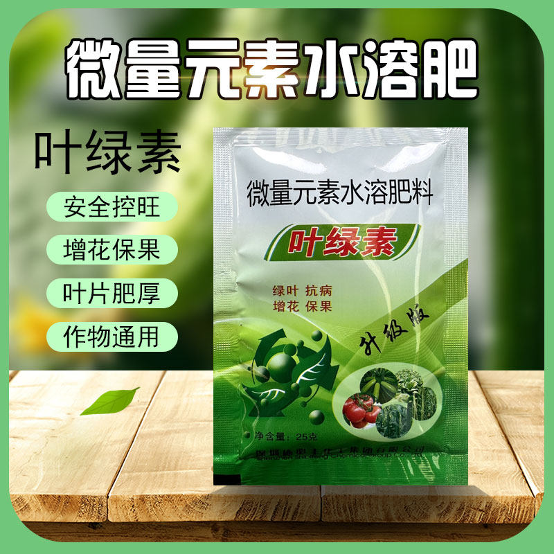 创世农人叶绿素控旺叶面肥蔬菜花卉安全控旺草莓控旺药防徒长25克
