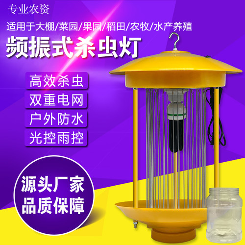 慧控杀虫灯户外灭蛾果园杀虫
