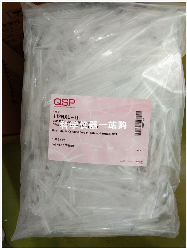 带刻度移液吸头QSP进口促销