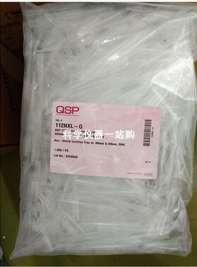 QSP 1250ul加长吸头 带刻度无酶无热原 112NXL-Q移液枪头 促销