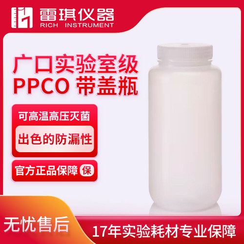赛默飞thermo采样可灭菌试剂瓶