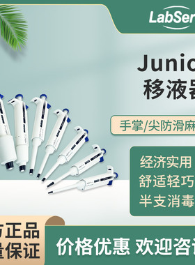 促销 赛默飞移液器Thermo LabServ Junior白色单道移液枪半支消毒