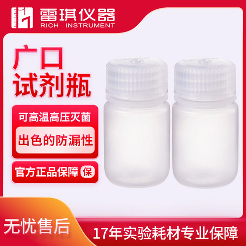 广口瓶高压灭菌美国nalgene