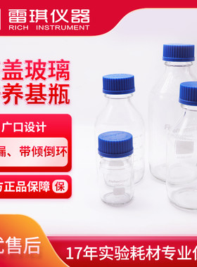 fisherbrand蓝盖试剂瓶250ml