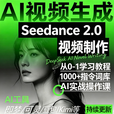 2026ai做视频指令提示词