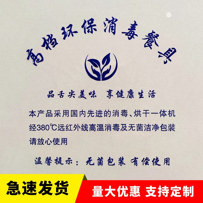 消毒餐具热缩袋塑封膜收缩膜
