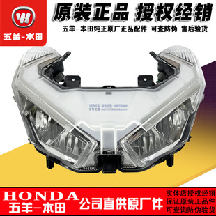 五羊本田NX125大灯 前大灯总成 WH125T-7A-9B-9D车头灯幻鲨照明灯
