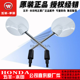 F125反光镜倒车镜子原装 五羊本田NWF125后视镜125T 12J 12H 12G